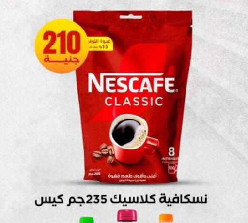 available at المحلاوي ستورز in Egypt - القاهرة