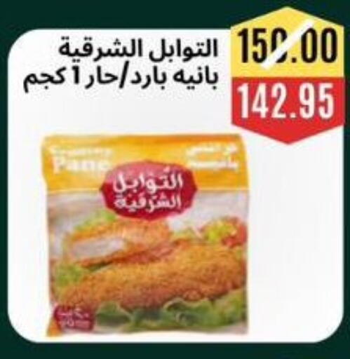 available at Awlad Hassan Markets in Egypt - Cairo