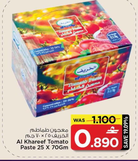 Tomato available at مارك & سايف in عُمان - مسقط‎