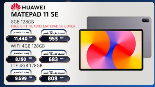 available at Dream 2000  in Egypt - Cairo