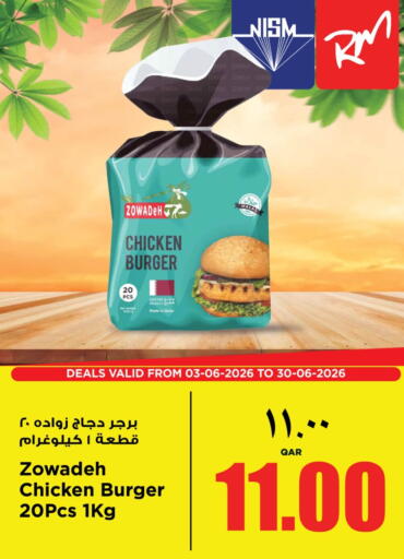 available at ريتيل مارت in قطر - الشحانية