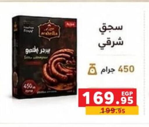 available at Panda  in Egypt - Cairo