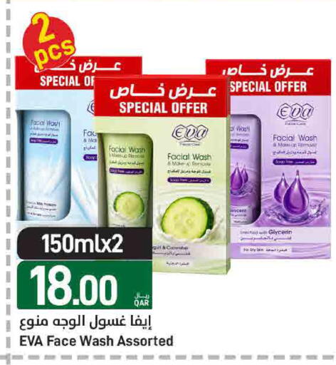 available at ســبــار in قطر - الوكرة