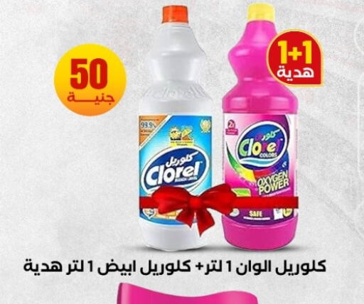 available at المحلاوي ستورز in Egypt - القاهرة