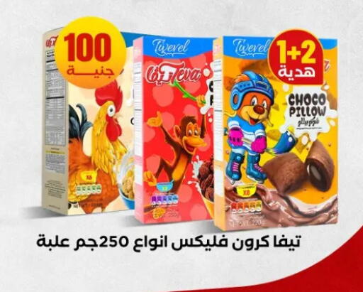 available at المحلاوي ستورز in Egypt - القاهرة
