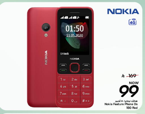 available at مارك & سيف in مملكة العربية السعودية, السعودية, سعودية - المنطقة الشرقية
