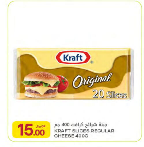 available at Al Meera in Qatar - Al Rayyan