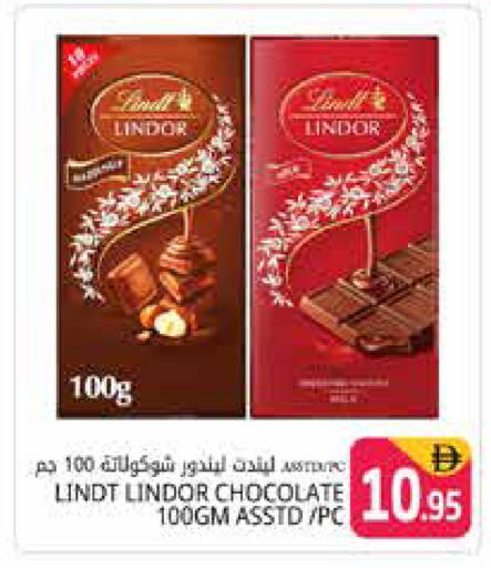 available at هايبر ماركت باسونز in الإمارات العربية المتحدة , الامارات - دبي