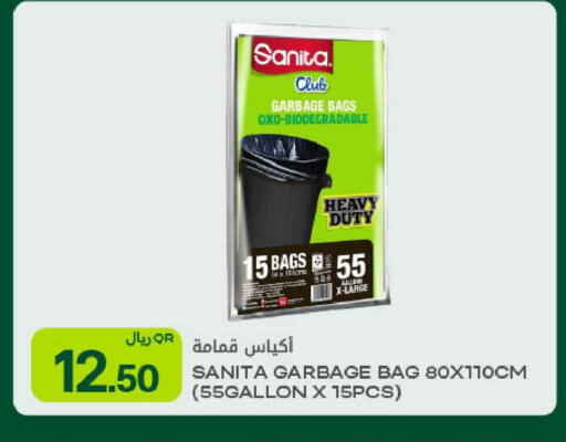 available at Al Meera in Qatar - Al Wakra