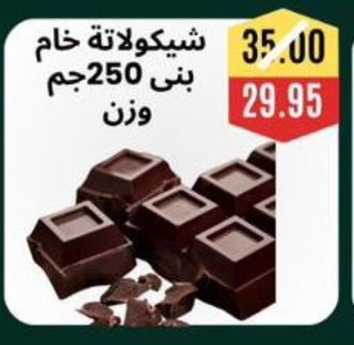 available at Awlad Hassan Markets in Egypt - Cairo