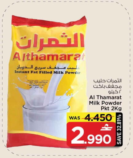 available at MARK & SAVE in Oman - Muscat