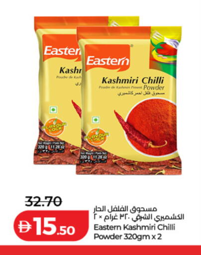 Chilli available at Lulu Hypermarket in UAE - Dubai