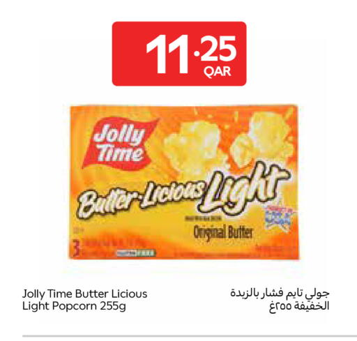 available at Carrefour in Qatar - Al Shamal