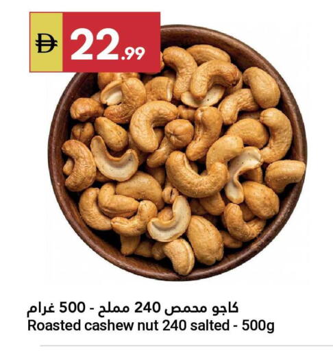 available at Grand Emirates Market in UAE - Abu Dhabi