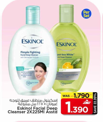 available at MARK & SAVE in Oman - Sohar