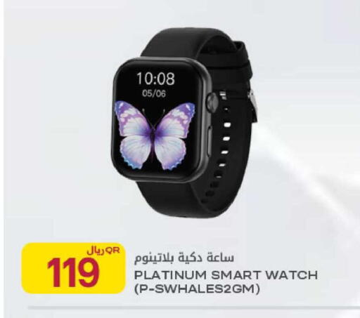 available at Al Meera in Qatar - Al-Shahaniya