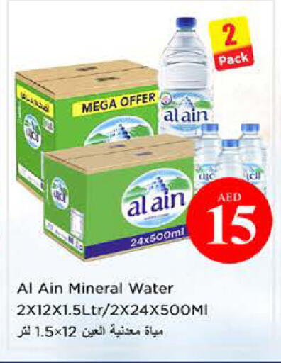 available at نستو هايبرماركت in الإمارات العربية المتحدة , الامارات - الشارقة / عجمان