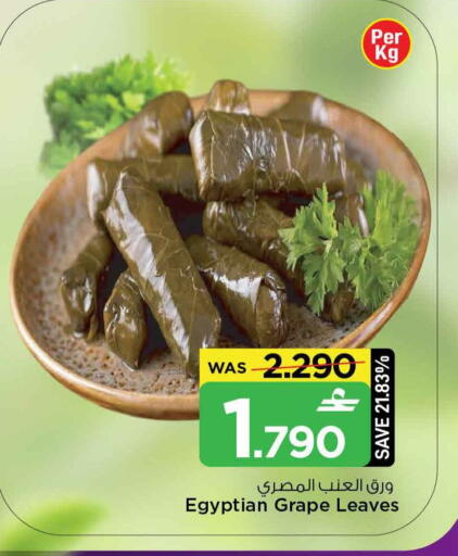 available at MARK & SAVE in Oman - Sohar