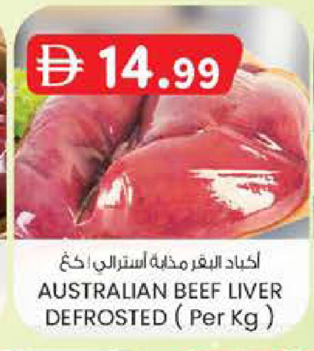 available at ك. إم. هايبرماركت in الإمارات العربية المتحدة , الامارات - ٱلْعَيْن‎