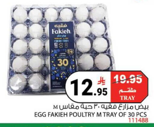available at هاوس كير in مملكة العربية السعودية, السعودية, سعودية - مكة المكرمة