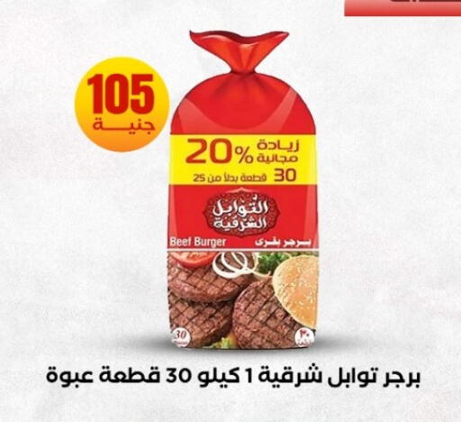 available at المحلاوي ستورز in Egypt - القاهرة
