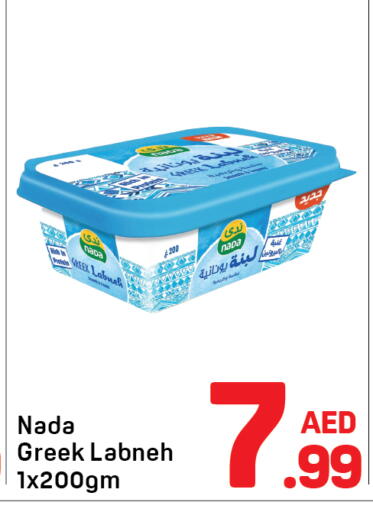 available at دي تو دي in الإمارات العربية المتحدة , الامارات - دبي