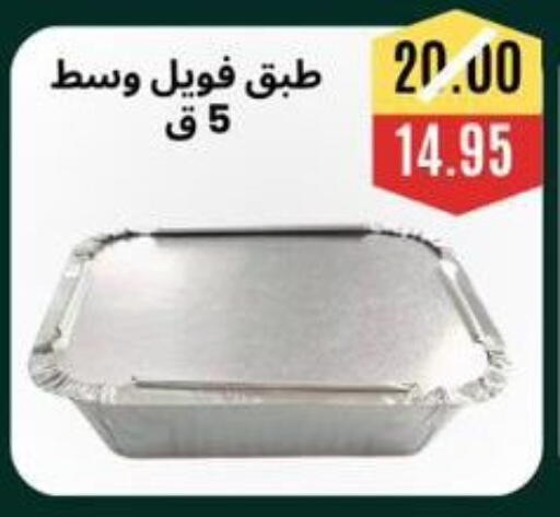 available at Awlad Hassan Markets in Egypt - Cairo