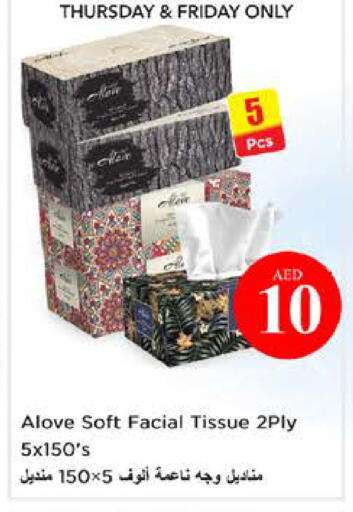 available at نستو هايبرماركت in الإمارات العربية المتحدة , الامارات - الشارقة / عجمان