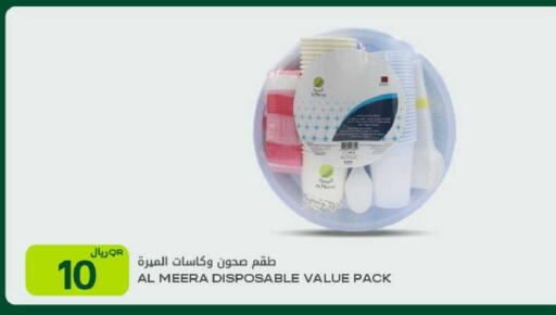 available at Al Meera in Qatar - Al Wakra