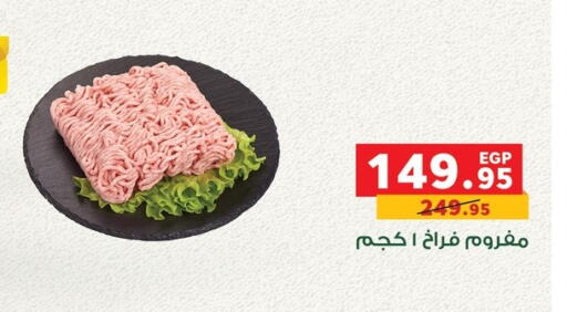 available at Panda  in Egypt - Cairo