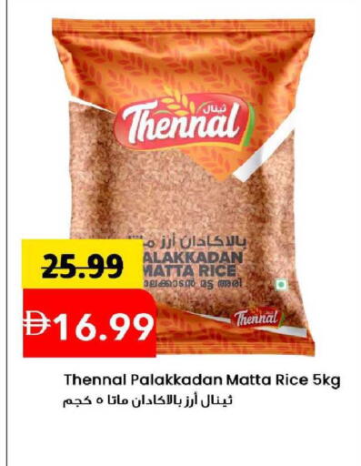 available at مارك & سيف in الإمارات العربية المتحدة , الامارات - الشارقة / عجمان