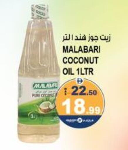 Coconut available at هاشم هايبرماركت in الإمارات العربية المتحدة , الامارات - الشارقة / عجمان
