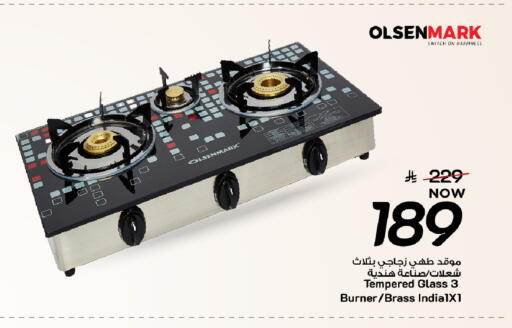 available at مارك & سيف in مملكة العربية السعودية, السعودية, سعودية - المنطقة الشرقية