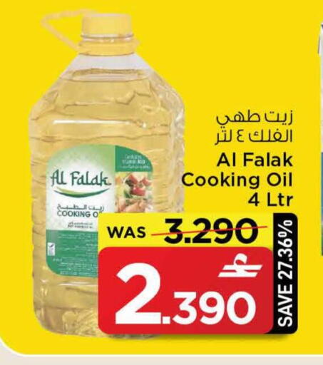 available at MARK & SAVE in Oman - Sohar