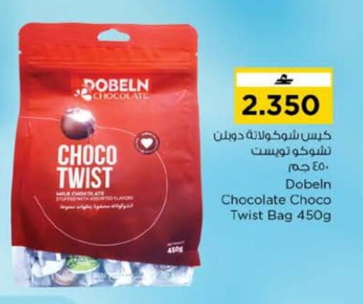 available at Nesto Hyper Market   in Oman - Muscat