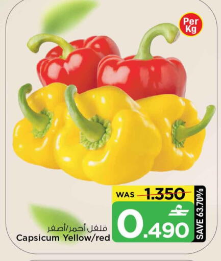 Capsicum available at MARK & SAVE in Oman - Sohar