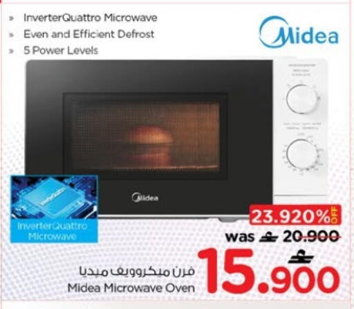 available at Nesto Hyper Market   in Oman - Muscat
