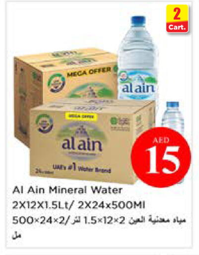 available at نستو هايبرماركت in الإمارات العربية المتحدة , الامارات - أبو ظبي