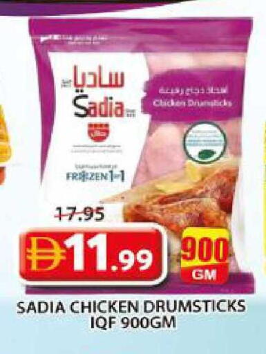 available at جراند هايبر ماركت in الإمارات العربية المتحدة , الامارات - الشارقة / عجمان