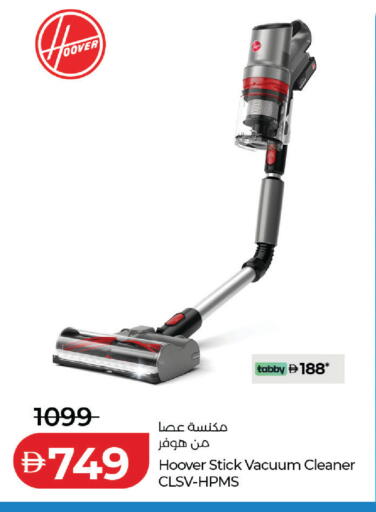 available at لولو هايبرماركت in الإمارات العربية المتحدة , الامارات - ٱلْعَيْن‎