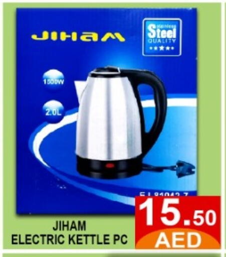 available at GREEN GIFT DEPARTMENT STORE in UAE - Abu Dhabi
