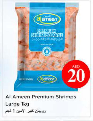 available at نستو هايبرماركت in الإمارات العربية المتحدة , الامارات - الشارقة / عجمان