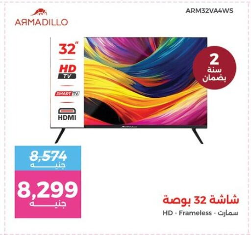 available at رنين in Egypt - القاهرة