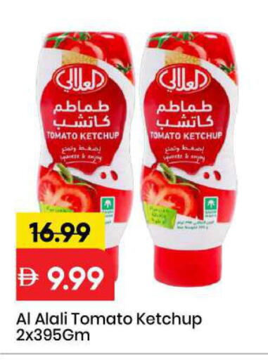 Tomato available at مارك & سيف in الإمارات العربية المتحدة , الامارات - الشارقة / عجمان