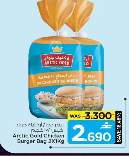 available at MARK & SAVE in Oman - Sohar
