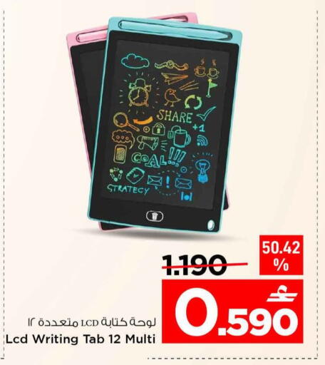 available at MARK & SAVE in Oman - Sohar