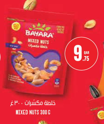 available at مونوبريكس in قطر - الدوحة