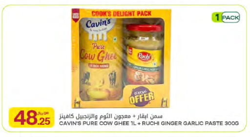 Garlic Ginger available at Al Meera in Qatar - Al Khor