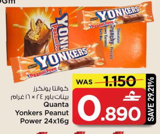 available at MARK & SAVE in Oman - Muscat