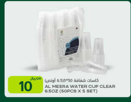 available at Al Meera in Qatar - Al Wakra